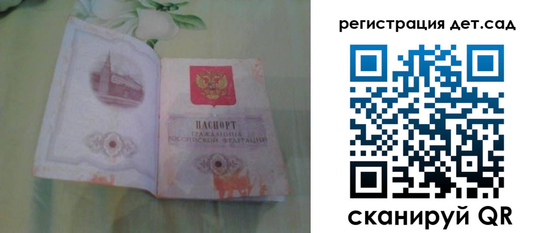 прописка гарантия в Дивногорске