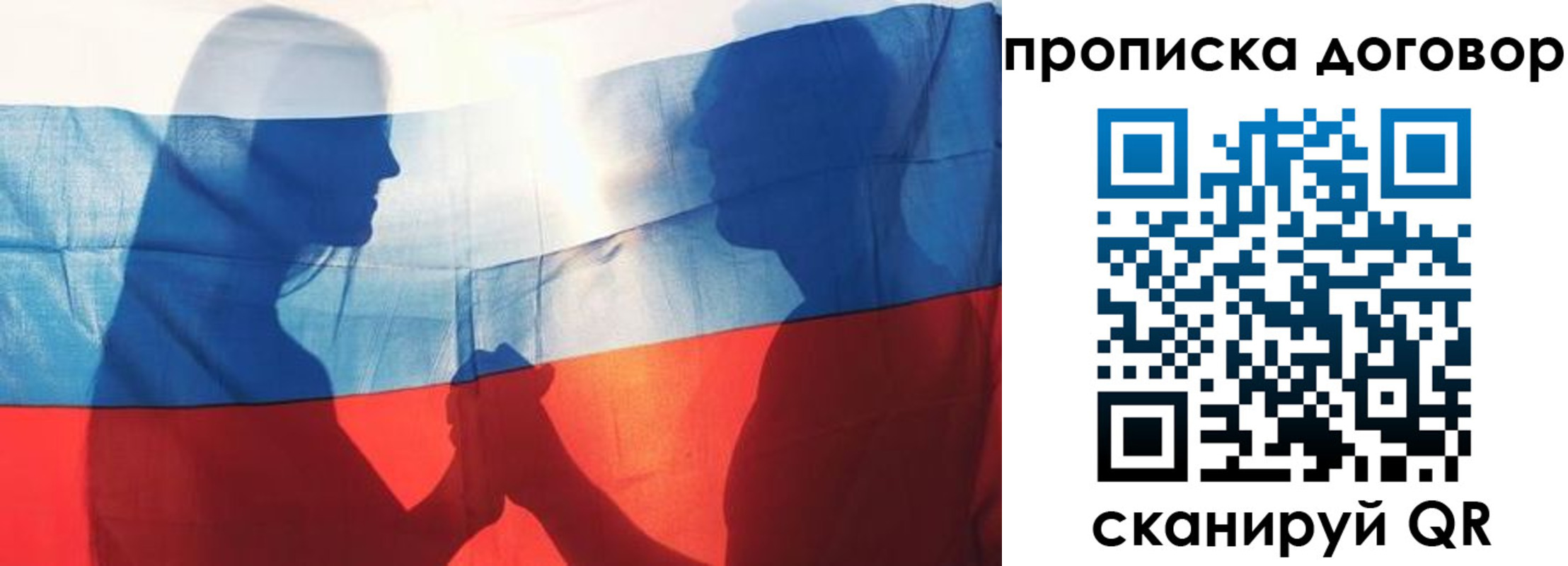 купить прописку в Дивногорске
