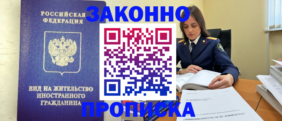 временная регистрация гарантия в Дивногорске