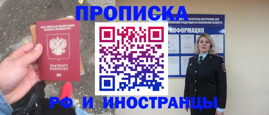 прописка поиск в Дивногорске