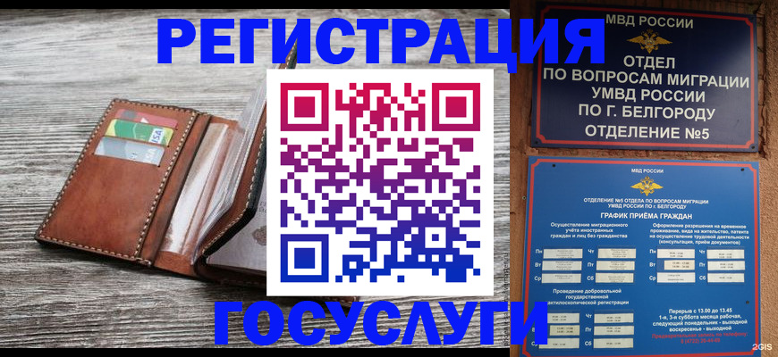 временная регистрация гарантия в Дивногорске